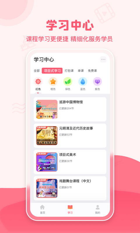 睿知点app截图