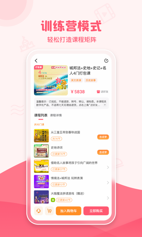 睿知点app截图