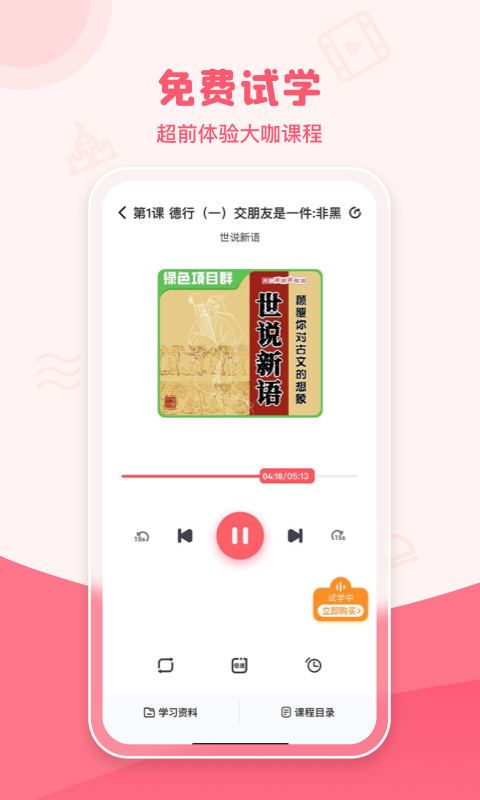 睿知点app截图