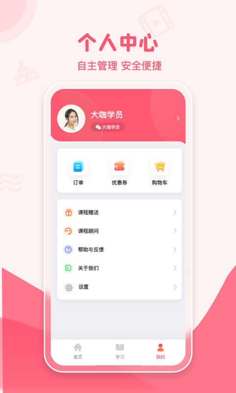 睿知点app截图