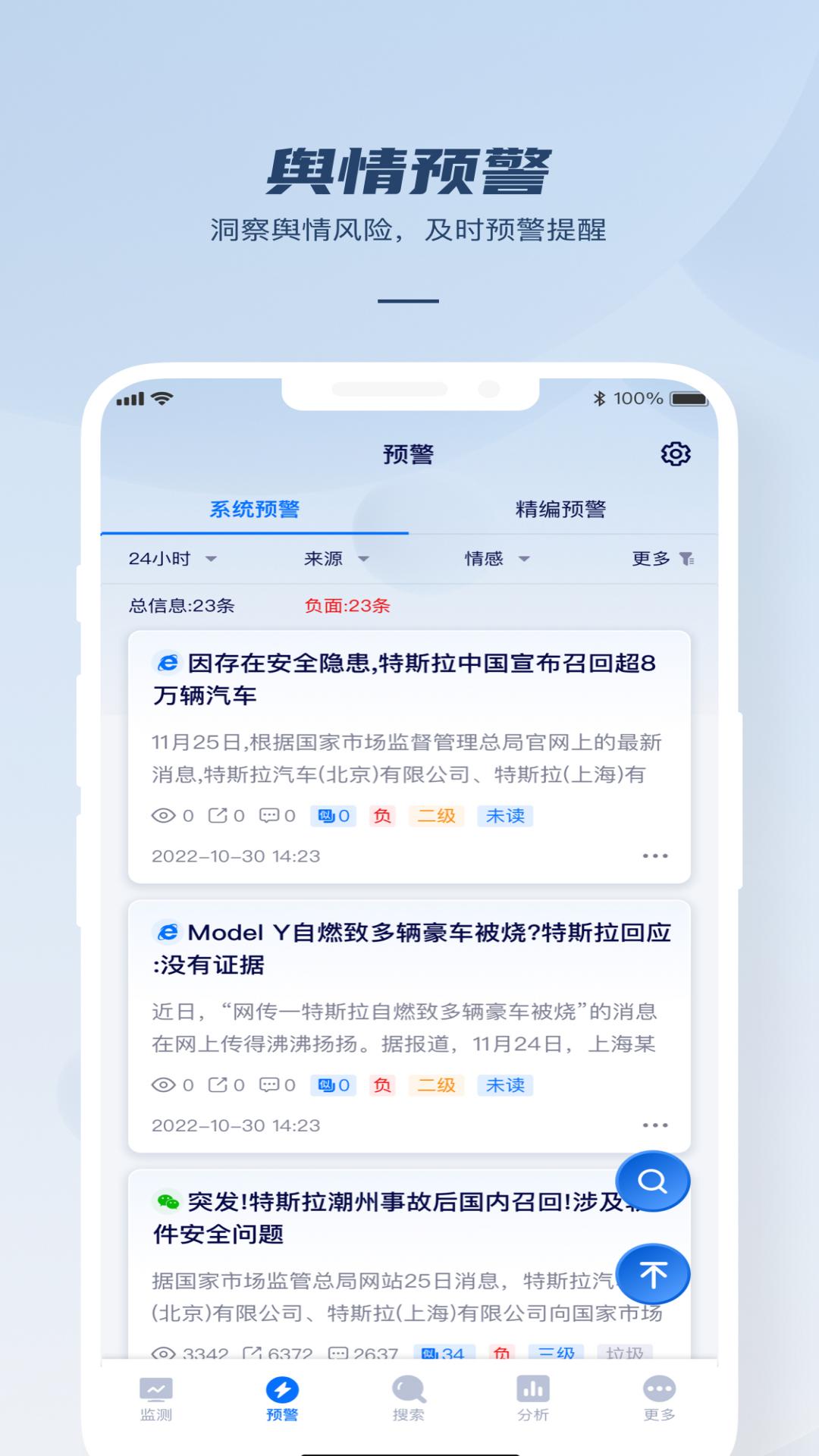 瑞智大数据app截图