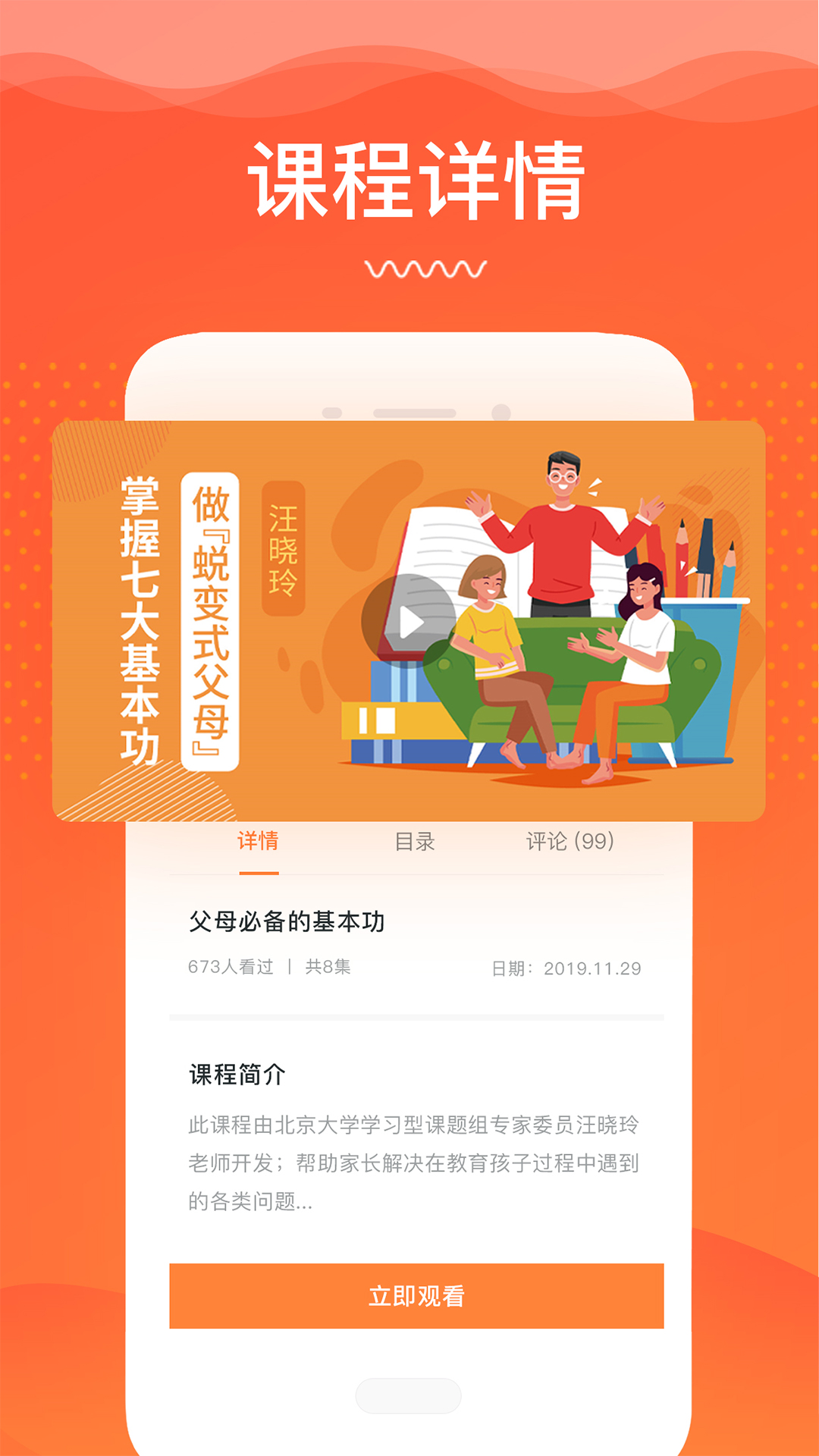 睿智灯塔app截图