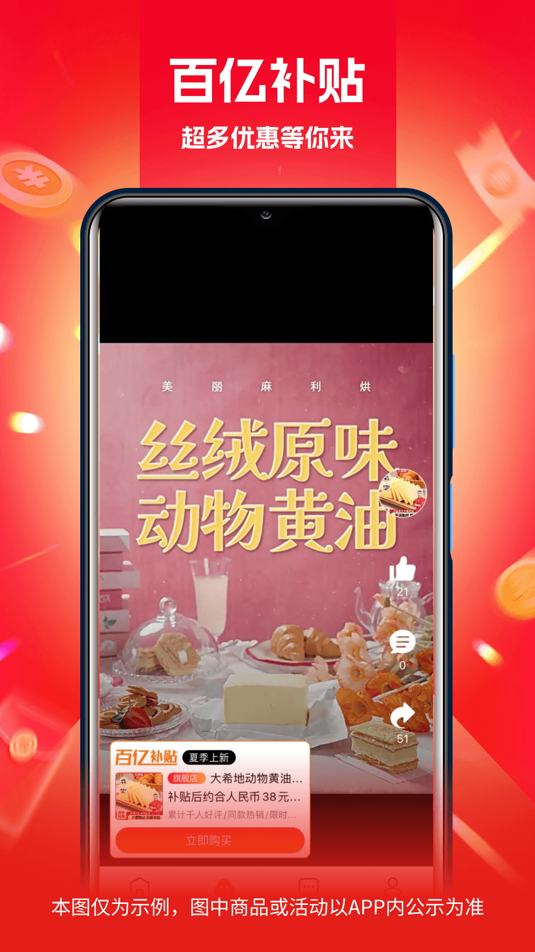 芮竹严选app截图