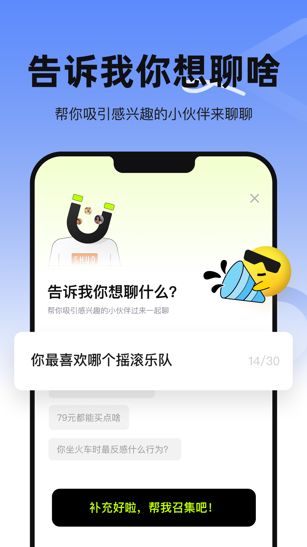 烁app截图