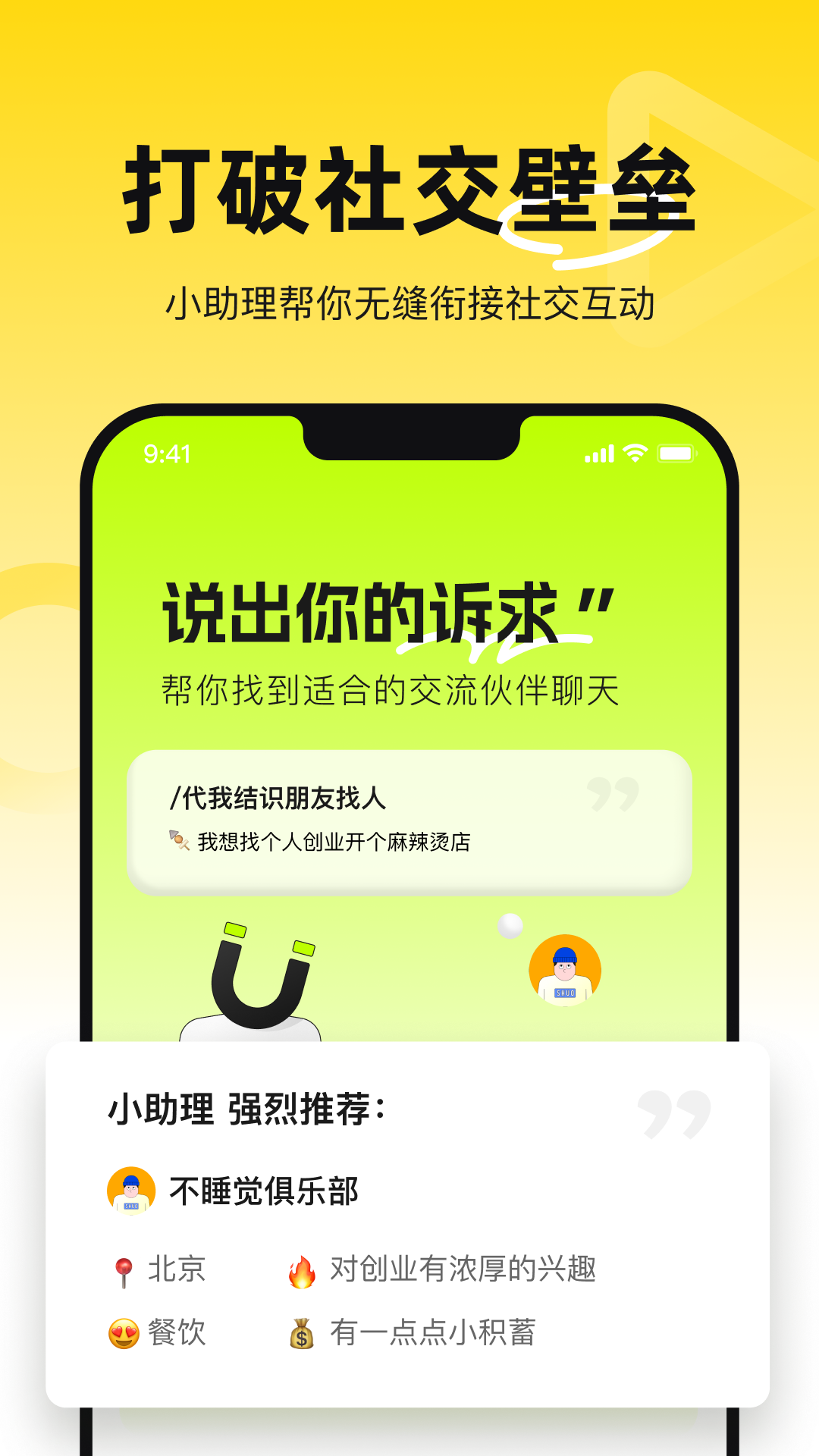 烁app截图