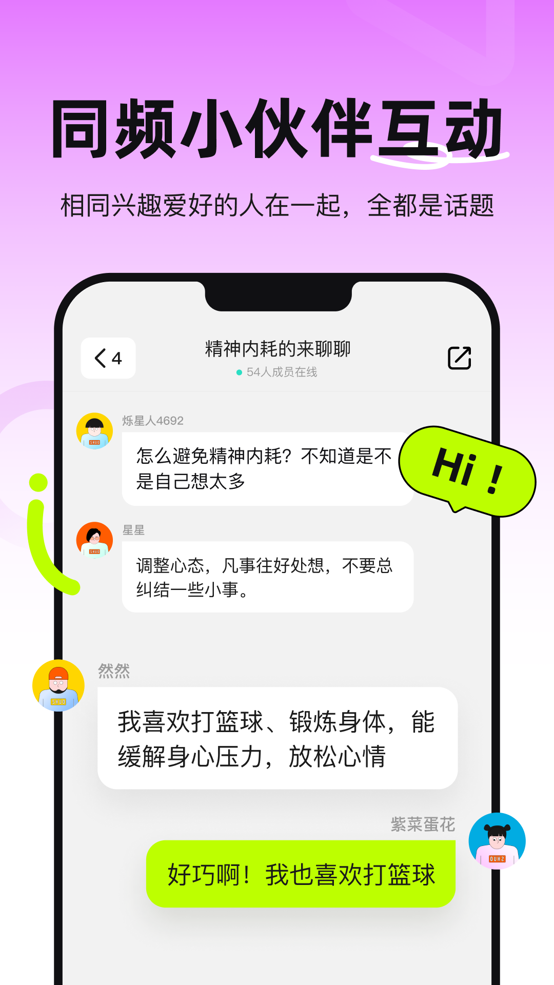 烁app截图