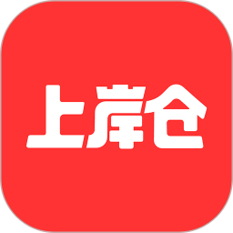 上岸仓 v1.0.21