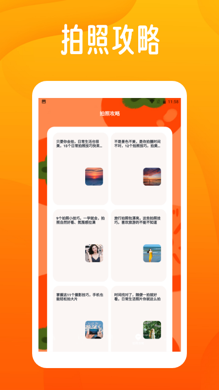 sanpchaterpro下载介绍图