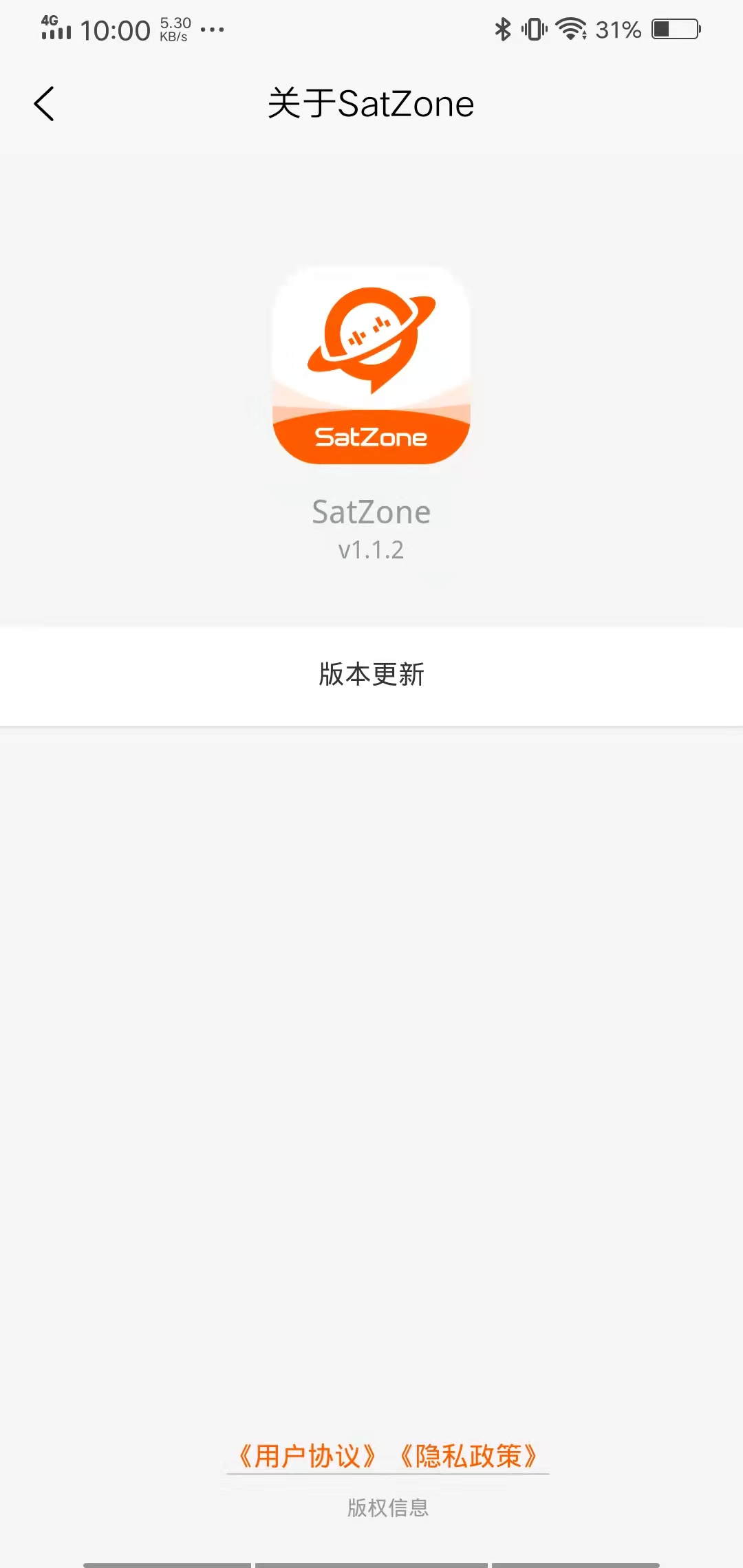 SatZoneapp截图