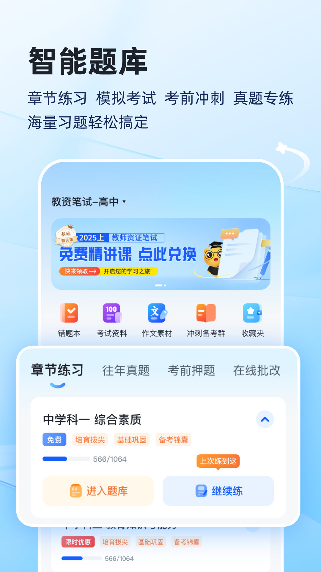 上岸熊app截图