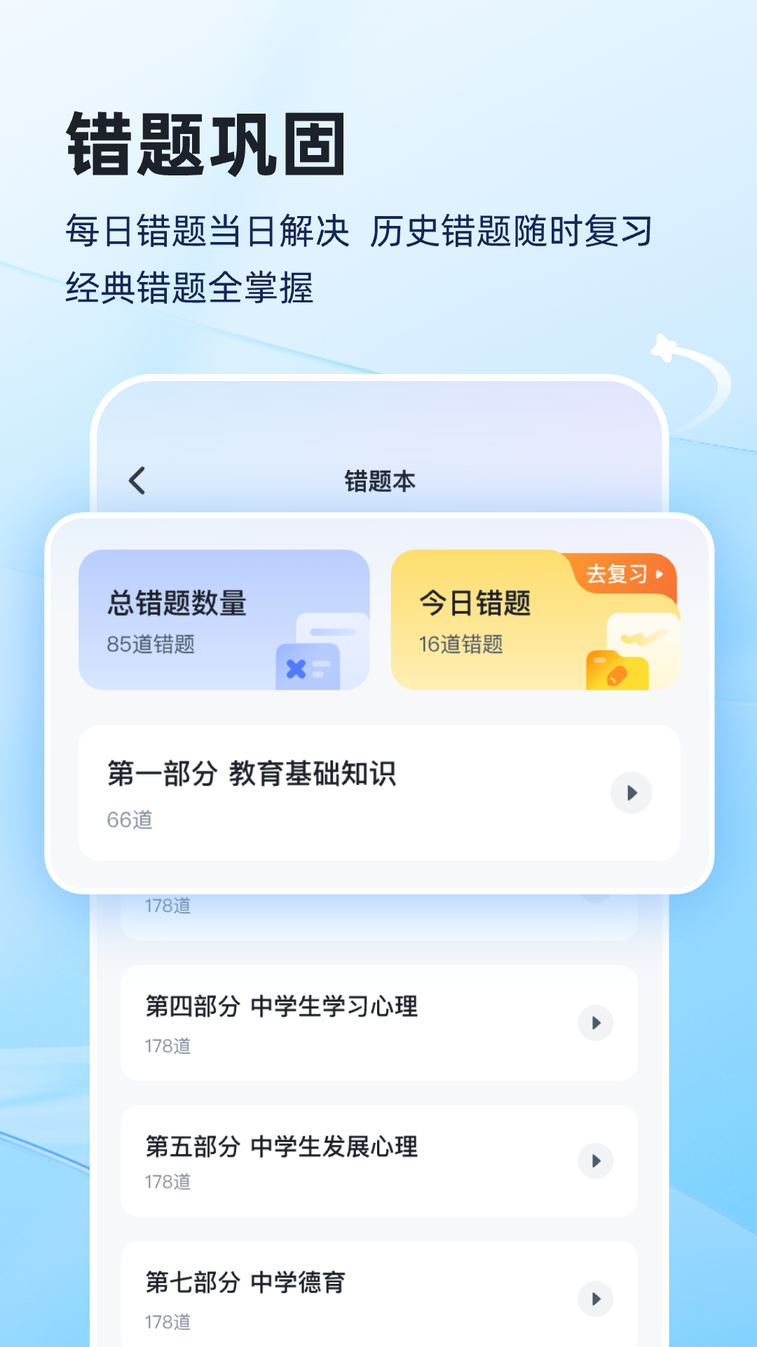 上岸熊app截图