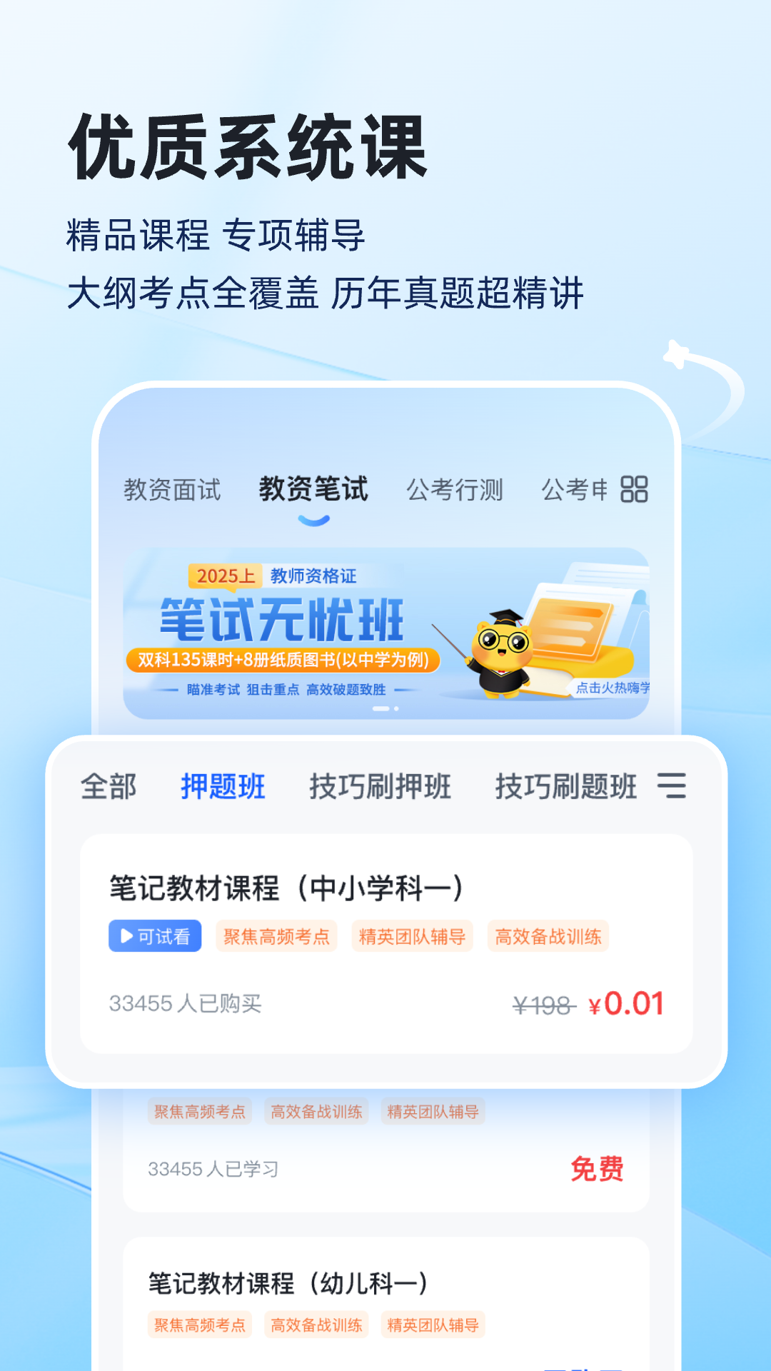 上岸熊app截图