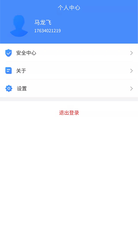 市安云监管端app截图