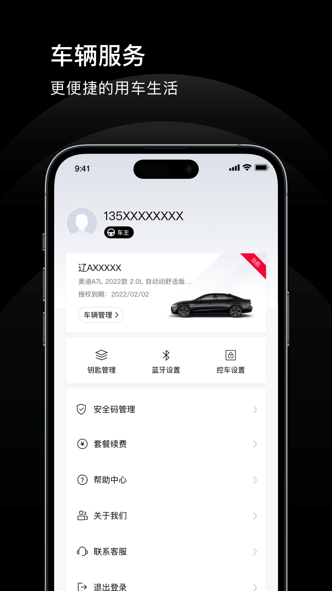 上奥智行app截图