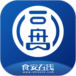 食安在线 v2.2.1