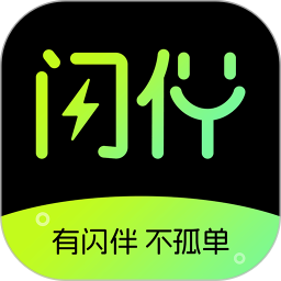 闪伴 v1.0.3