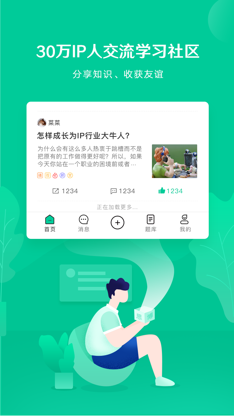 思博app截图