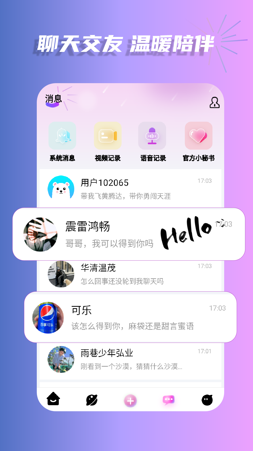 声宝app截图