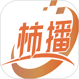 柿播 v1.0.47