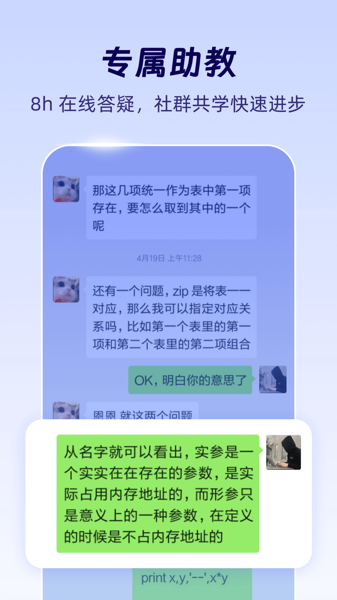 扇贝编程下载介绍图