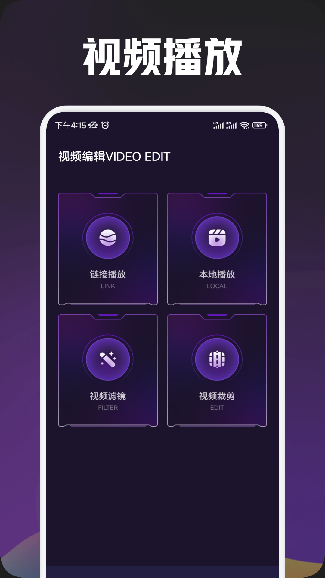 素白白影视app截图