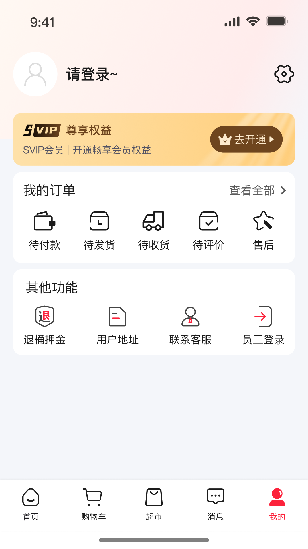 尚百街下载介绍图