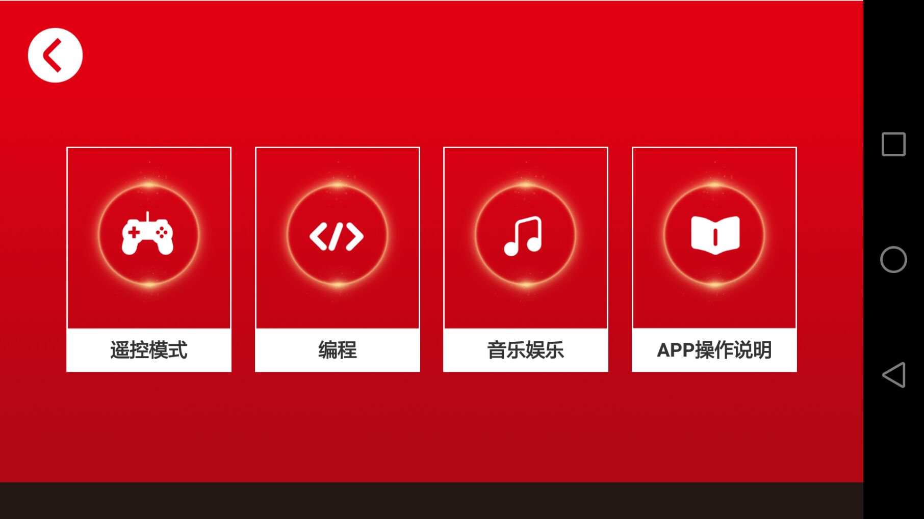 森宝积木app截图