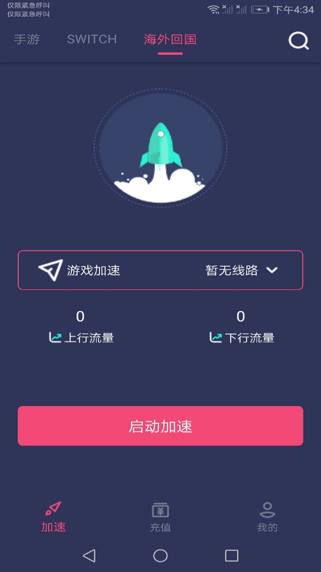 赛博加速器下载介绍图