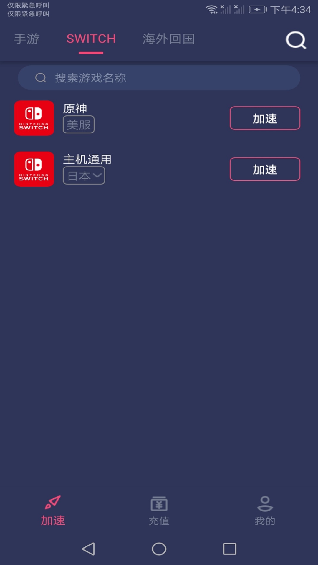 赛博加速器app截图