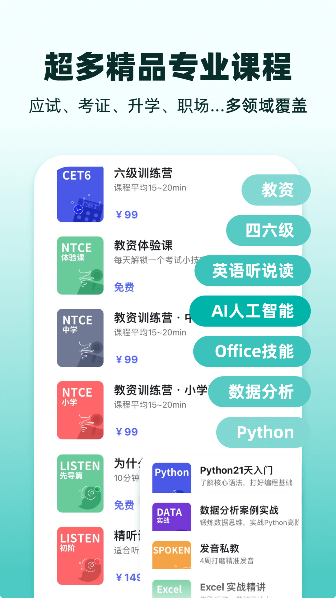 扇贝课堂下载介绍图