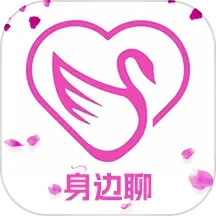 身边聊 v1.0.0