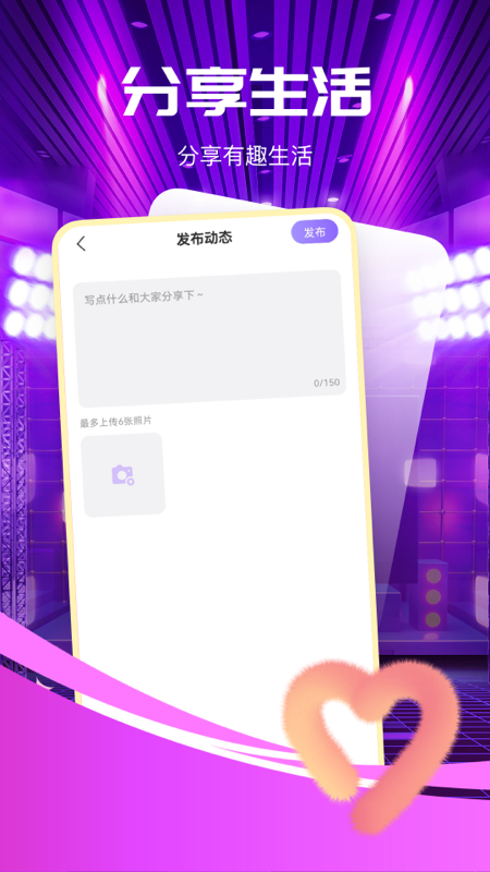 身边聊app截图