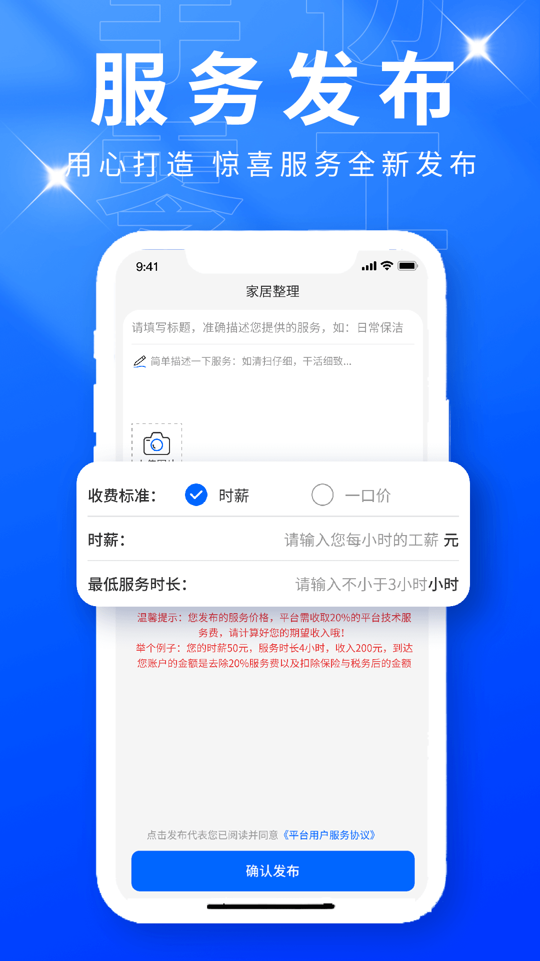 手边零工服务端app截图