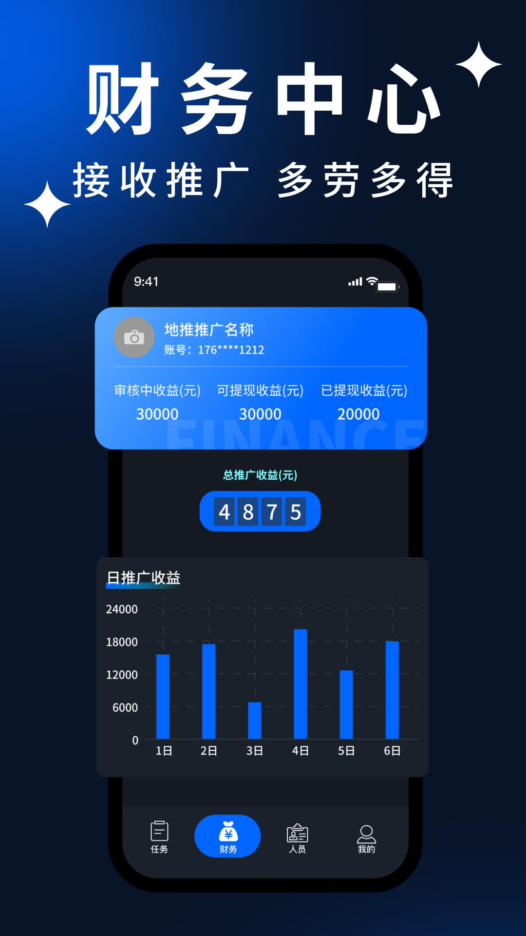 手边零工管理端app截图