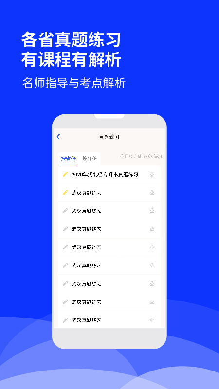 升本人app截图