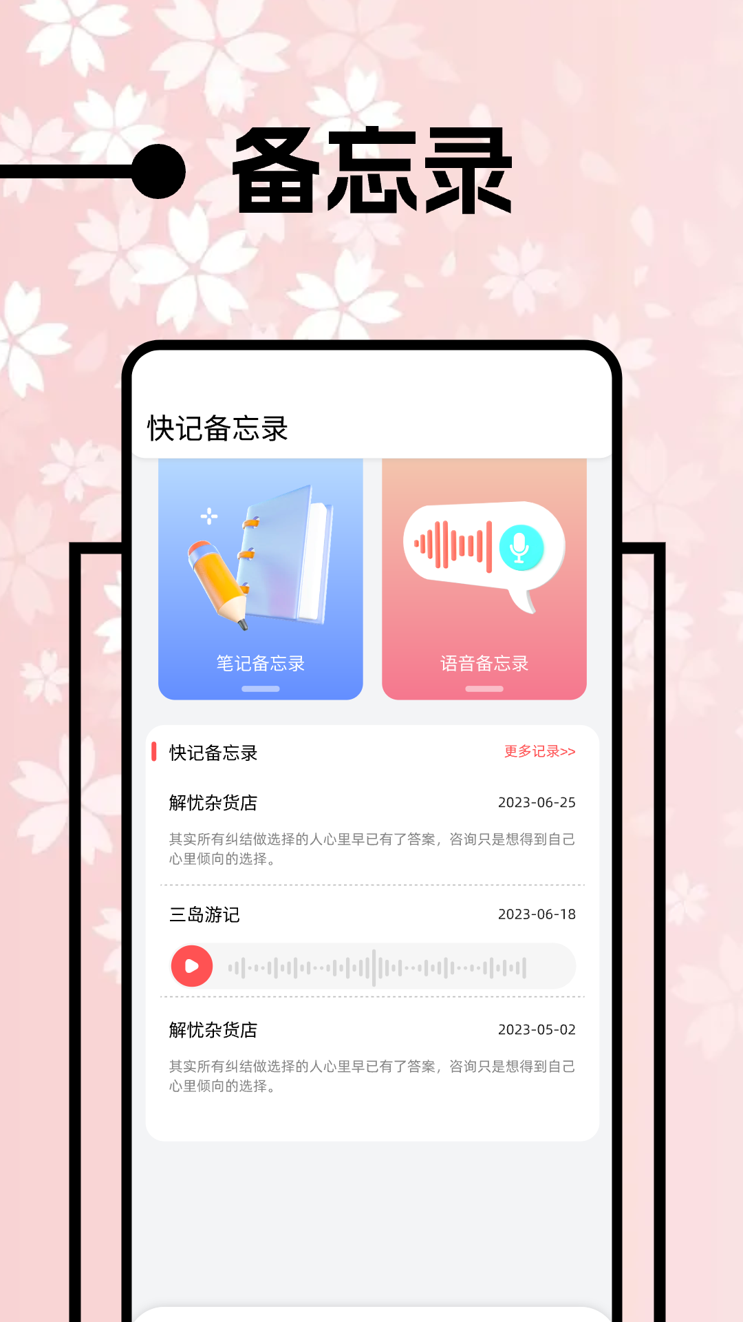 上班日历app截图