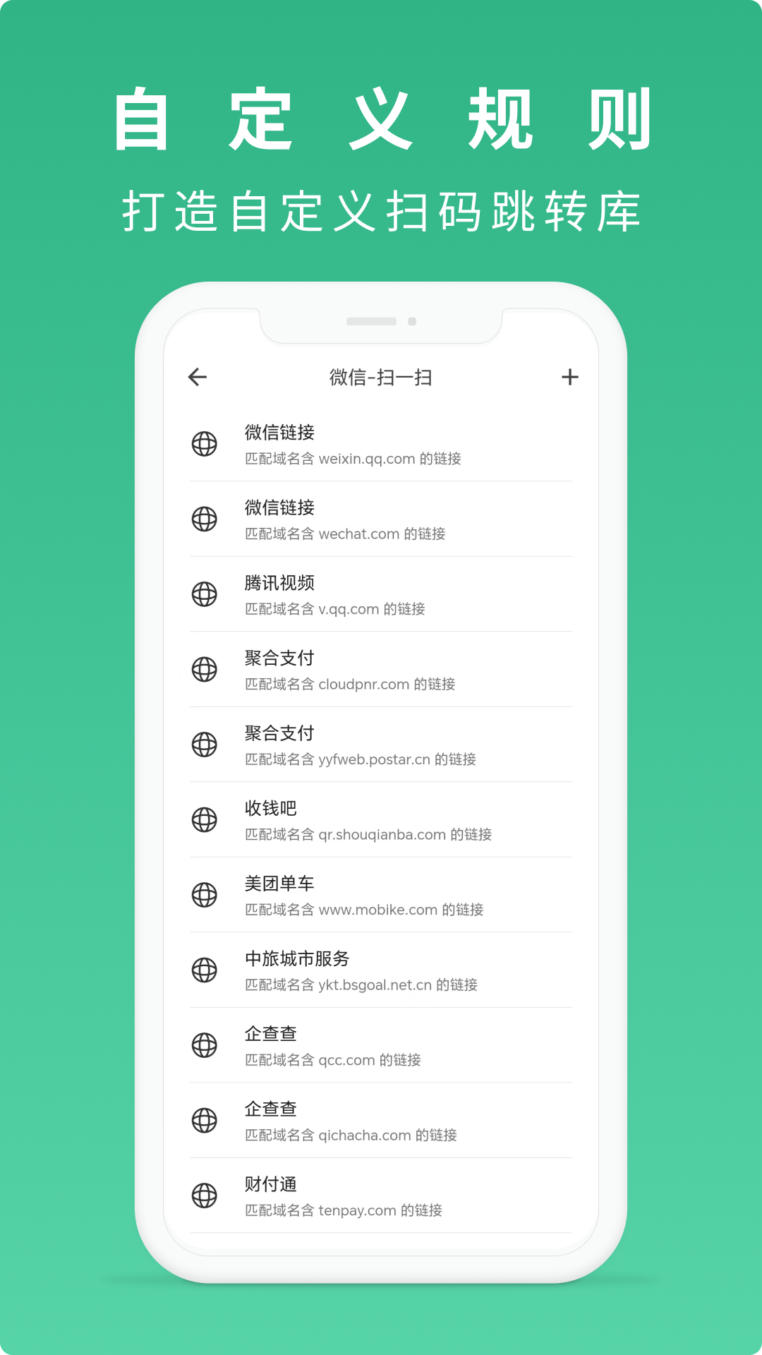 随便扫app截图