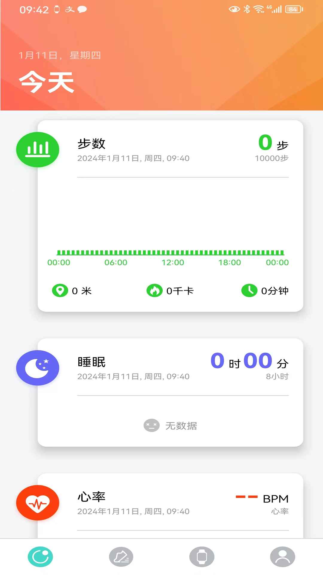 手表V7app截图