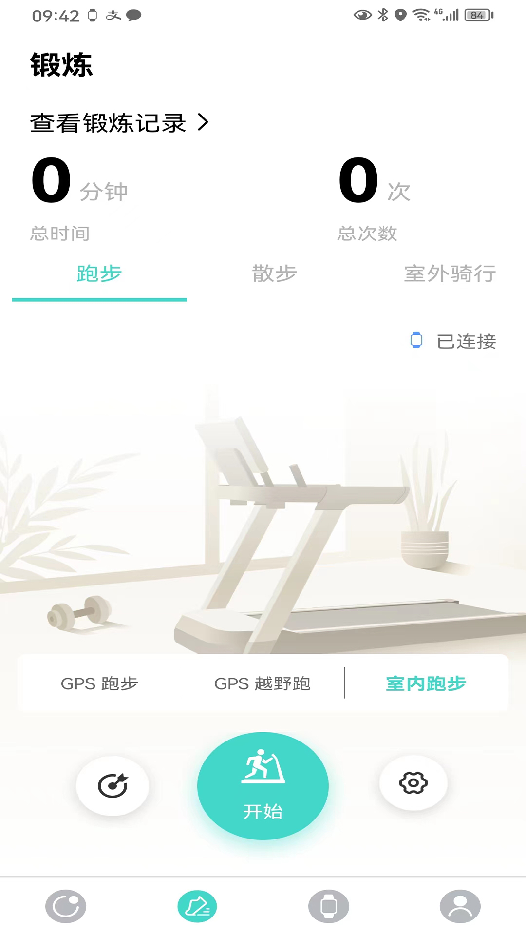 手表V7app截图