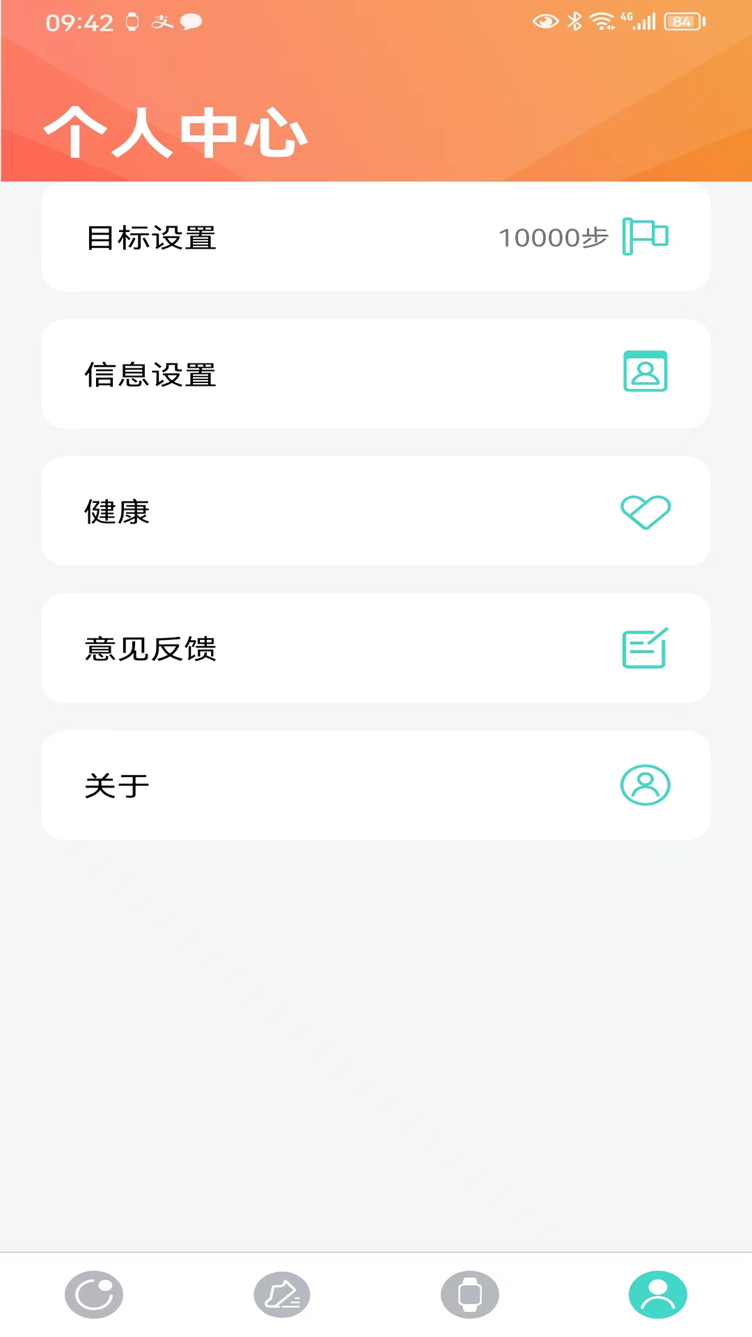 手表V7app截图