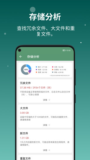 设备信息by流舟下载介绍图