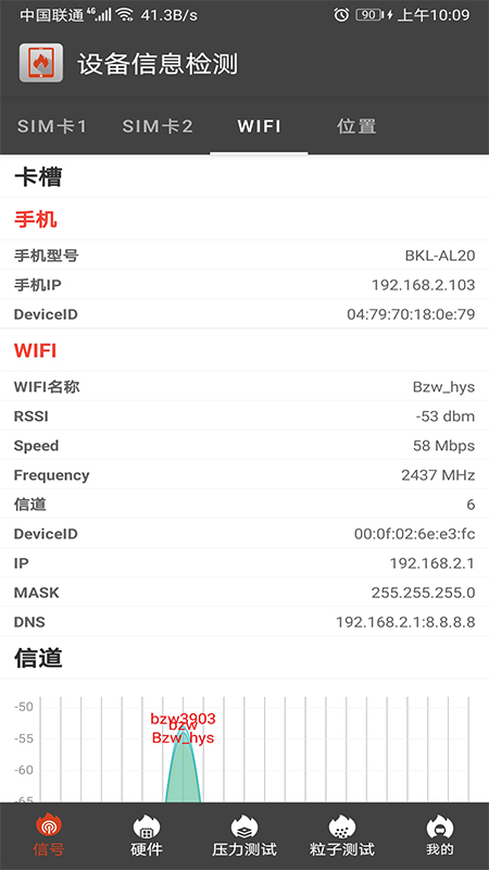 设备信息检测下载介绍图