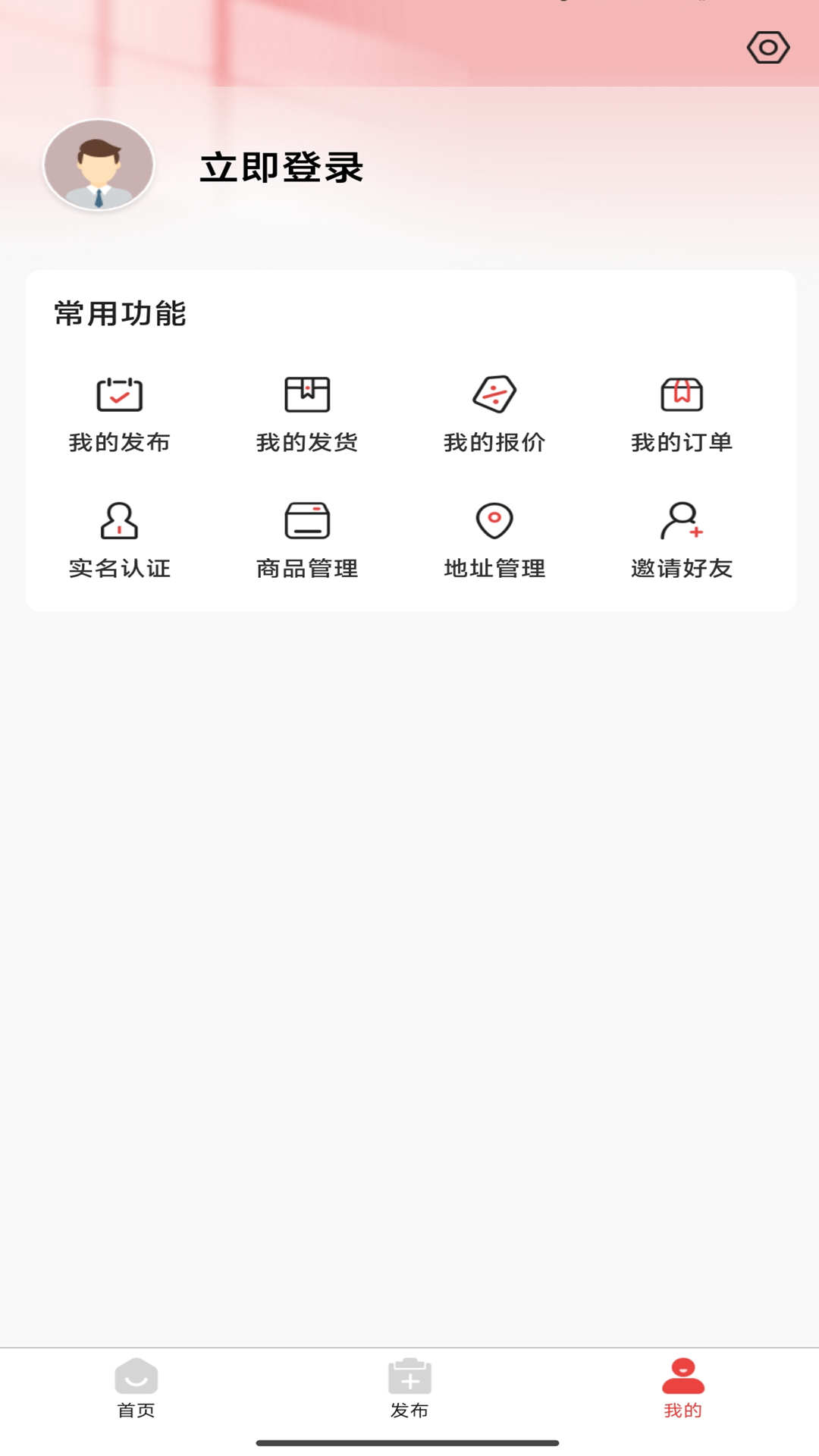 速百应app截图