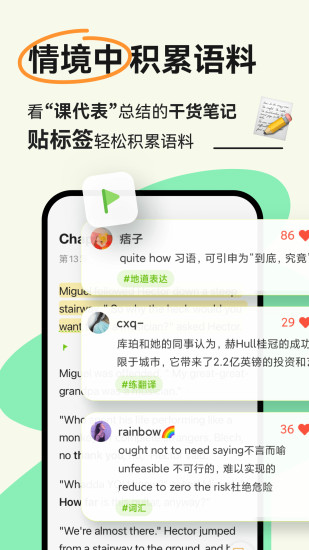 扇贝阅读下载介绍图