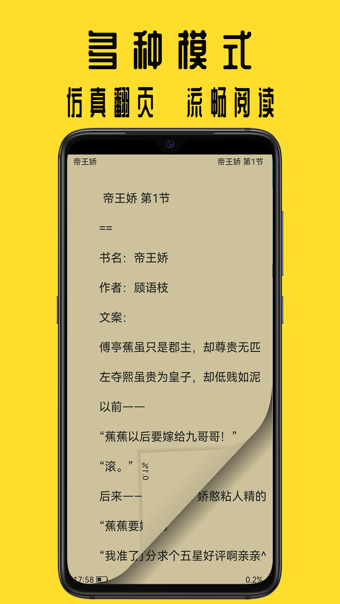 书包阅读app截图