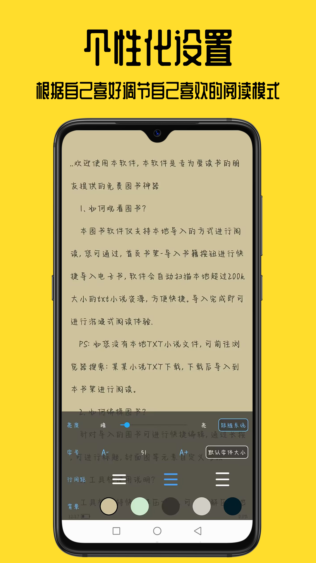 书包阅读app截图