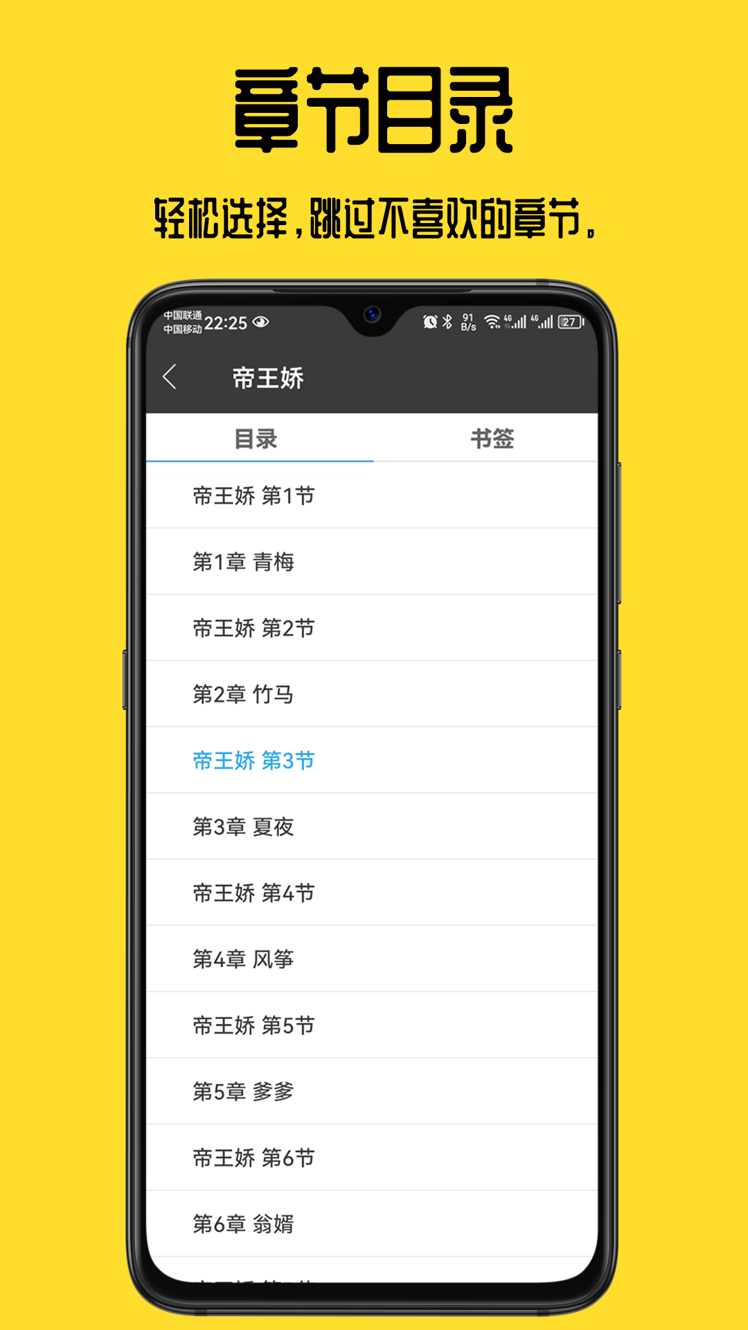 书包阅读app截图