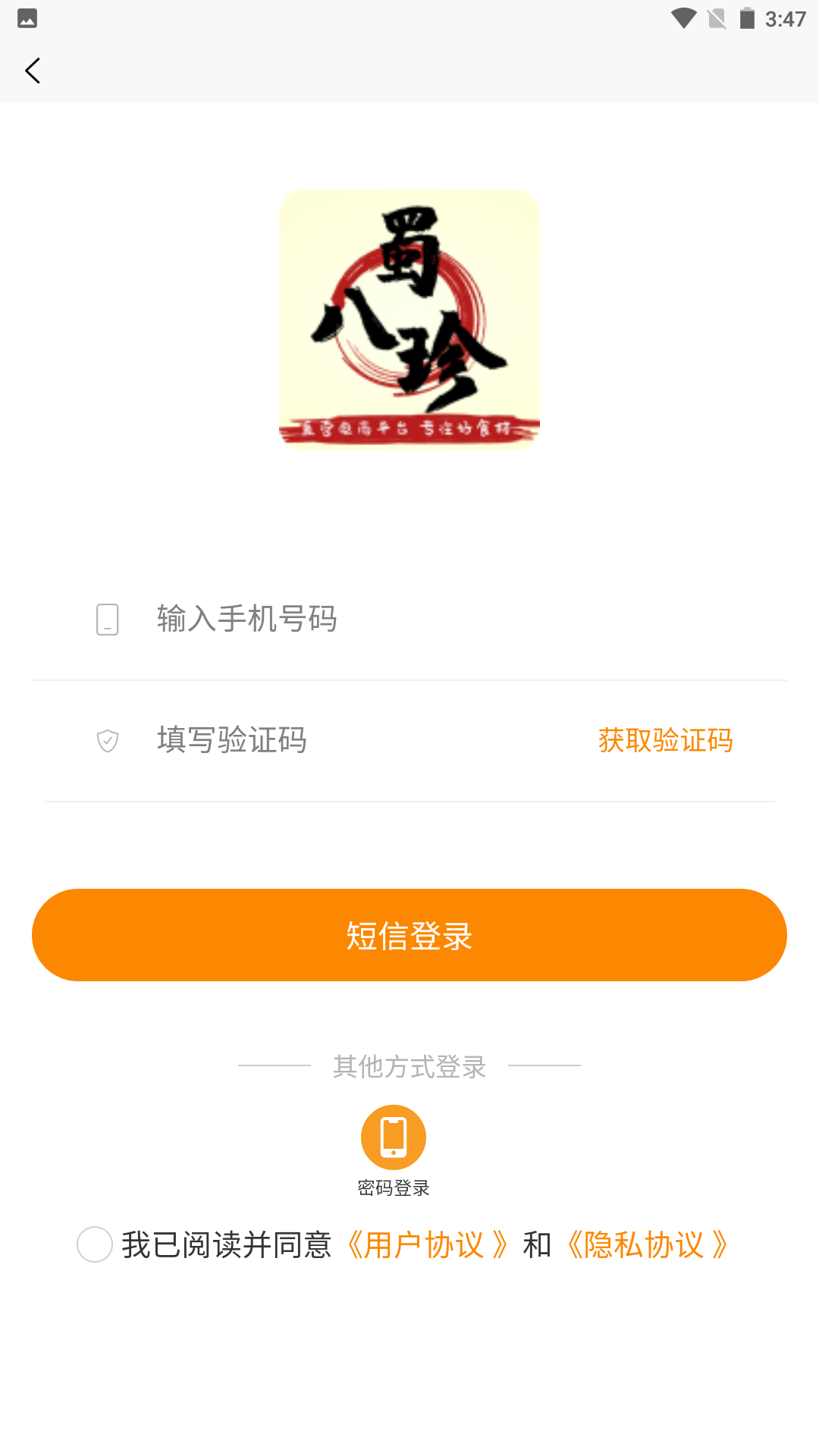 蜀八珍下载介绍图