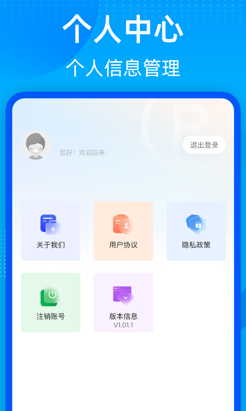 商标转让查询平台app截图