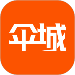 伞城 v1.7.9